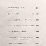 アイアン タイガー - 