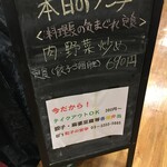 餃子の安亭 - 