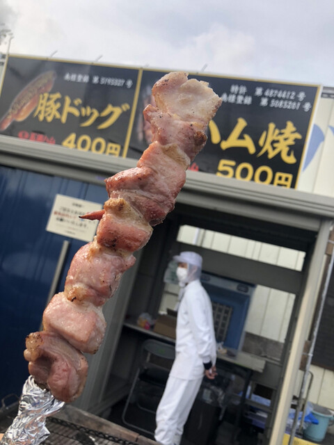 五浦ハム 南中郷 デリカテッセン 食べログ 五浦ハム 南中郷 デリカテッセン 食べログ