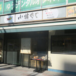 小諸そば - 