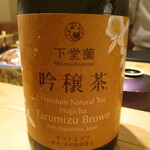 Sushi Oumi - タルミズブラウン（ほうじ茶）