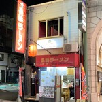 Hakata Meibutsu Nagahama Ra-Men Nagahama Ichiban - お店外観