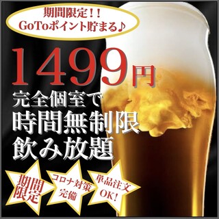 無制限飲み放題 当日予約ok 地域最安値 約80種の無制限飲み放題が2480円 1499円 飲み会 女子会 合コン 歓送迎会 宴会にオススメ 時間を気にせずゆったりと楽しめる 隠れ家個室居酒屋 はかた庵 千葉駅前店 葭川公園 居酒屋 食べログ