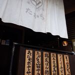 yakitorimizutakitakara - （2020年10月）