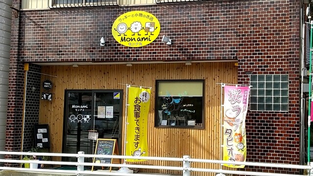 モンアミ（Mon ami） - 三春（カフェ）の写真