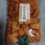 山ちゃん米菓 - 料理写真:おかき久助　300g_321円