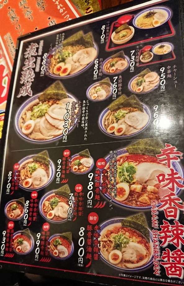 メニュー写真 麺家 くさび 福島店 福島 ラーメン 食べログ メニュー写真 麺家 くさび 福島店 福島 ラーメン 食べログ