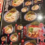 麺家 くさび - 