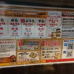 とんこつラーメン博多風龍 - 麺のかたさは4タイプ