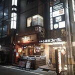 Kushi Katsu Izakaya Shinsaibashi No Oashisu - 