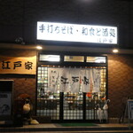 江戸家 - 駐車場は店頭に6台前後あり