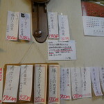 江戸家 - 現在の限定メニュー１