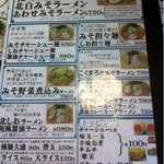 北から来たよ - 