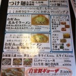 北から来たよ - 