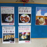 花の季 - ”餃子の街、宇都宮”でも随一の美味さの餃子