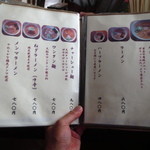 花の季 - 店内おしながき（主力ラーメン各種）