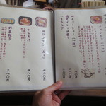 花の季 - 店内おしながき（サイドメニュー）