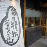 仙台中野食堂 - 