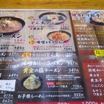 ラーメンとん太   - 