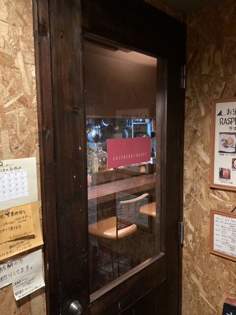 ラズベリー ベレー Raspberry Beret バスセンター前 ダイニングバー 食べログ ラズベリー ベレー Raspberry Beret バスセンター前 ダイニングバー 食べログ