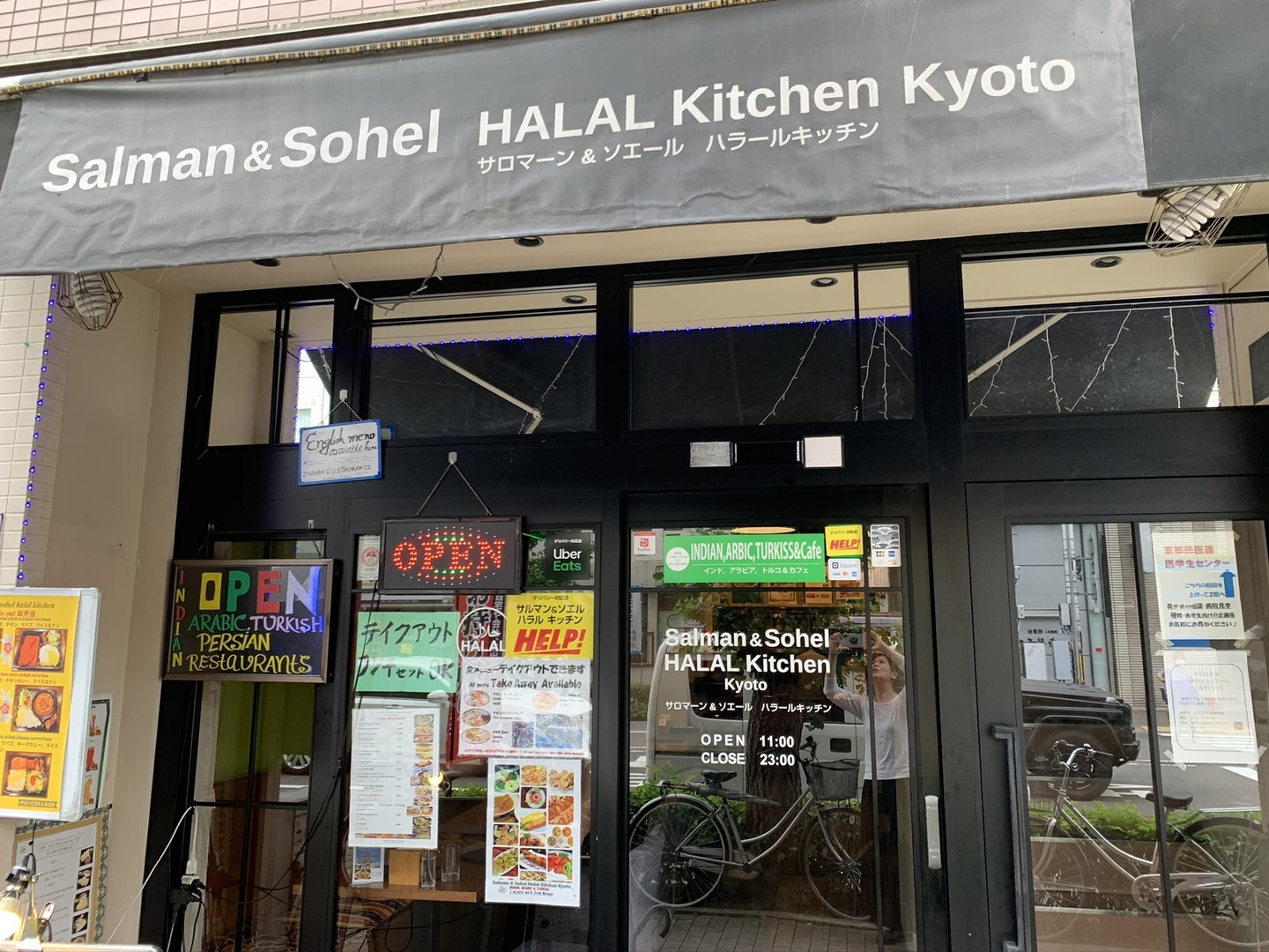 サロマーン&ソエール ハラールキッチン キョウト
