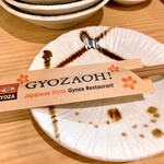 GYOZAOH! - 