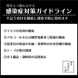 博多もつ鍋おおやま 長崎 長崎 もつ鍋 ネット予約可 食べログ 博多もつ鍋おおやま 長崎 長崎 もつ鍋 ネット予約可 食べログ