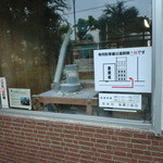 Tomokichi - 入口脇にある製粉スペース