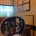 お好み焼 きじ - 