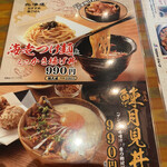 北の味紀行と地酒 北海道 - 