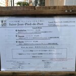 サンジャン・ピエドポー - 