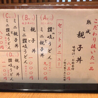 季節割烹 勝味 - 