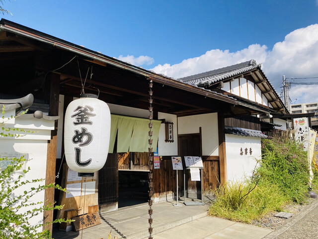志津香 大宮店 新大宮 釜飯 食べログ
