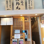 Tachigui Yakiniku Jiroumaru - 