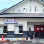 味処 銀の里 - 「銀の里」さんの外観。お店の前が駐車場になってます。