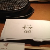 焼肉 十々 西麻布店 - 