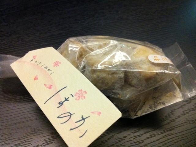 写真 3ページ目 創作和菓子 ほのか 清瀬 和菓子 食べログ