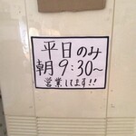 ラーメン加藤 - 内観