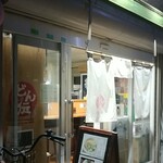 うどん屋 どん伝 - 外観