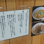 Udon Ya Donden - 仕入れ情報