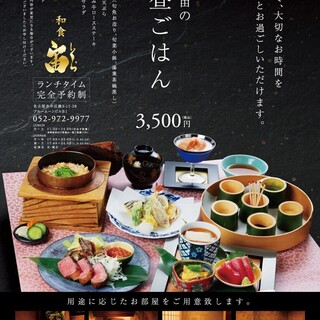 ☆Lunch in the air☆ We have started a lunch course that requires reservations.