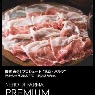数量限定生ハム『希少~ネロ・パルマ』