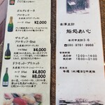 主計町 鮨 むかい川 - 