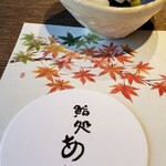 主計町 鮨 むかい川 - 