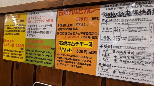 メニュー写真 味ん味ん 相模大野店 みんみん さがみおおのてん 相模大野 焼肉 食べログ メニュー写真 味ん味ん 相模大野店 みんみん さがみおおのてん 相模大野 焼肉 食べログ