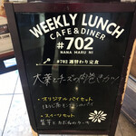 #702 CAFE&DINER - 週替りランチのメニュー