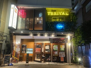 美味しい秋葉原デート おしゃれなレストランおすすめ選 食べログまとめ 美味しい秋葉原デート おしゃれなレストランおすすめ選 食べログまとめ