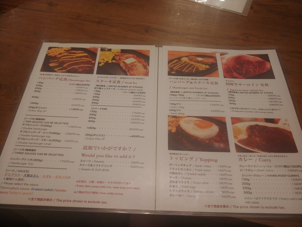 ハンバーグですさん専用 ブロンコおじさんのこだわり炭焼きがんこハンバーグ ステーキ