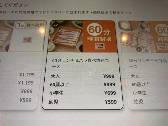 メニュー写真 しゃぶ葉 堺上野芝店 上野芝 しゃぶしゃぶ 食べログ