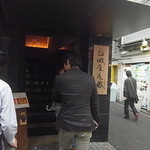 Yamashiro Ya Shouzou - グラビア系が充実のお店の隣にございます